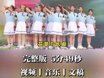毕业感人歌曲改编+朗诵+舞蹈,《毕业离歌》,“成都”歌曲改编,开口一唱,不舍情绪就上来了,六年光阴匆匆而过,回去不也留不住,再见了小学六年。#歌舞 #毕业季 #毕业节目 #小学毕业 #六一汇演
