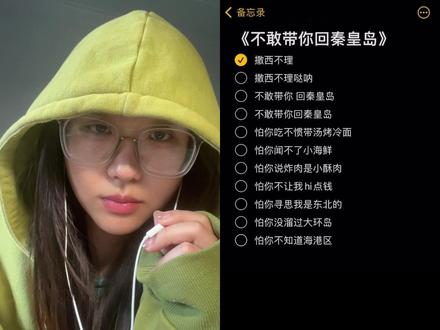 没方言有点羞愧#说唱歌手 #宝宝语言启蒙 #撒西不理哒呐