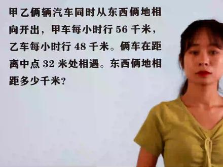 小学五年级奥数,行程问题,小学升初中常考