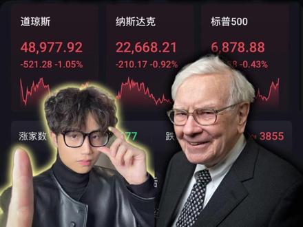 巴菲特说:适合普通人的是...... #港美股 #资产配置 #纳斯达克指数 #标普500 #香港券商