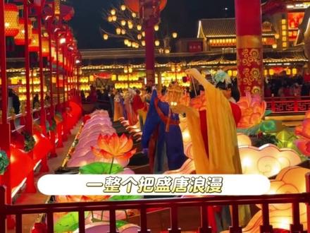 中式浪漫美学天花板,我在河头老街与你共享大唐盛世#河头老街 #河头老街灯会