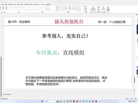 浅谈直线模组选型! #solidworks教学 #机械设计 #非标设备设计##原创 #AI辅助画图