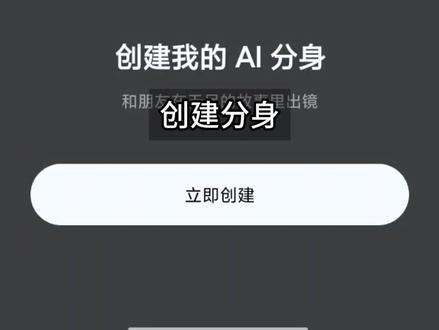 手搓一个AI分身,让他替你出镜拍短剧、拍短视频 本视频内容由AI工具辅助生成,仅用于娱乐、学习分享交流,无任何不良引导。#即梦AI #AI分身 #ai数字人 #ai短剧 #ai创意视频