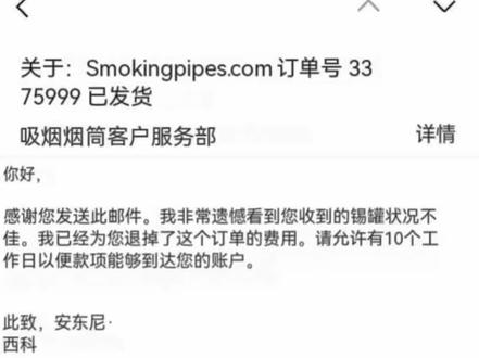 海淘SP到货🐜📦运损爆盒 售后服务完美解决 没有废话退费用 #海淘 #SP #斗草 #烟斗客