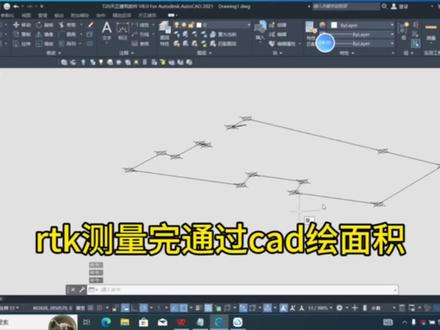 矿山/道路/场地测量必看!RTK外业采点后,CAD一键连线算面积,步骤超清晰,新手也能快速上手。#矿山测量 #RTK测量 #CAD绘图 #工程人