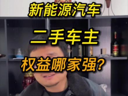 新能源汽车二手车主权益哪家强?#特斯拉 #蔚来 #小鹏汽车 #理想汽车 #二手车
