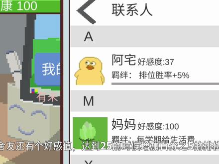 真实到引起不适的恋爱+模拟+养成的硬核大学模拟游戏!