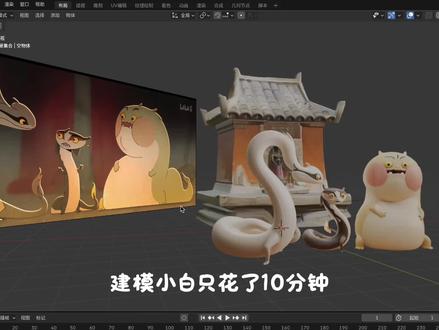 《中国奇谭2》再度封神,挑战使用V2Fun (v2fun.art) 3D建模还原三条龙
#中国奇谭2 #如何成为三条龙 #V2Fun #3d建模 #AI