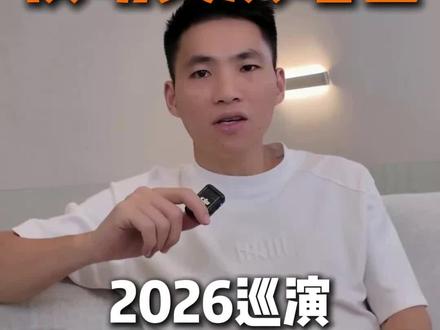 侯明昊会不会是2026演唱会黑马? 侯明昊演唱会不会成为2026年演唱会的黑马,是实力开唱还是流量炒作?一条视频告诉你侯明昊到底有多厉害!#侯明昊演唱会 #侯明昊