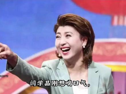 闫学晶刚想喘口气,风波本就快平息,可一则实名爆料,又把她和整个家庭拽回了无尽的深渊!#闫学晶 #闫学晶儿子林傲霏 #李展旭 #娱乐评论大赏 #热点