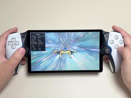 史诗级更新!PS Portal掌机新增1080P高码率模式! #PSPortal #ps5串流 #psportal掌机 #PSPortal高码率 #科技下一站