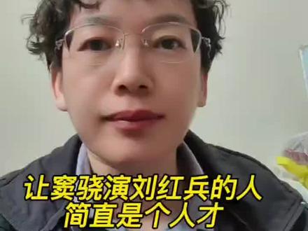 让窦骁演刘红兵的人,简直是人才 #窦骁#主角