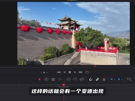 达芬奇DaVinci Resolve21-变速曲线 近期好多网友反映找不到变速曲线,一条视频让你找到永远不会丢#达芬奇 #达芬奇调色 #调色教程 #曲线变速