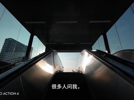 action4清晰度和调色方法 干货很多 可以收藏反复观看
很多人问我,为什么我导出的视频那么清晰 怎么调色。首先我用的是大疆mimo调色和导出的,一定要4k导出 建议16:9拍摄,想要清晰光线要充足,博主调色思路就是把曝光度拉低,对比度拉高,形成明暗对比 画面感就不会发灰,根据感觉来拉白平衡,氛围感的关键,锐化是一定会拉低 拉到8。最后看情况增加滤镜,博主喜欢用前三个大师滤镜,一般会拉到25到60之间。参数建议大家使用自动档 然后摄影的清晰度跟光线有很大的关系,博主喜欢曝光-0.3或-0.7比较有氛围电影感。发作品的时候发图文会比视频要清晰 但没有视频那么流畅。不清晰的原因你们可以看看你是不是因为以下原因, 1、光线不够 导致画面补光噪点增加,2、选择4k导出,但手机不支持4k即使导出也没有4k。#大疆action4 #大疆pocket3 #调色教程 #参数 #大疆教程