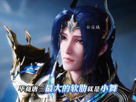 为啥都是成神,修罗却要比海神容易得多 #斗罗大陆 #充能计划 #我在抖音看动漫 #青年创作者成长计划 #动漫编年史