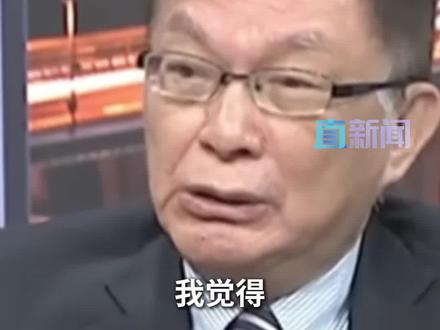 台湾大学哲学系教授苑举正指出,在《波茨坦公告》早已明确日本战败国身份的背景下,琉球可能会成为下一个争端焦点。苑举正认为,大陆一定要利用这次机会,把日本打痛。他笑言,“还蛮期待的!”#苑举正 #琉球 #波茨坦公告 #日本