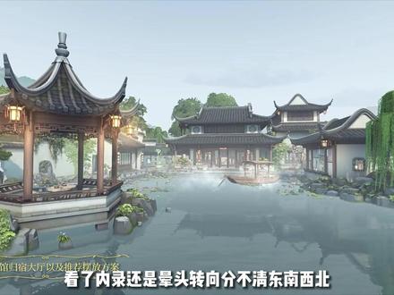 林泉池馆平面图详解 #第五人格 #第五人格五骥映春 #是时候启动第五人格了 #归宿 #归宿装修