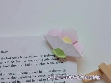 「折纸教程」你们要的山茶花视频教程来了!你准备送谁?#折纸教程 #山茶花书签 #书签 #毕业季 #创意手工 #亲子手工 @抖音小助手@DOU+小助手