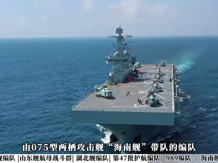 除了辽宁舰编队,美国媒体还发现,中国海军还有6个编队在行动 #硬核深度计划 #军事科技 #青年创作者成长计划 #燃起来了大国重器 #零基础看懂全球