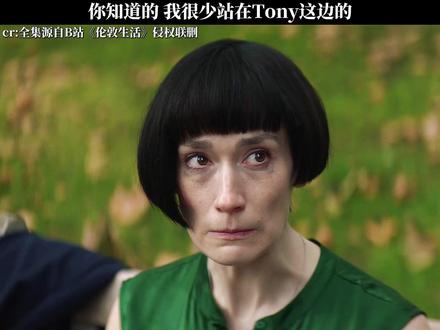 《伦敦生活》你知道的 我很少站在Tony这边的 #伦敦生活 #每周B看