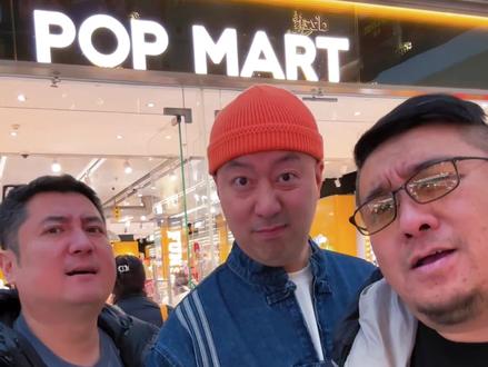 盲盒仨叔致富之路上新喽#泡泡玛特 #popmart #盲盒 #原创视频