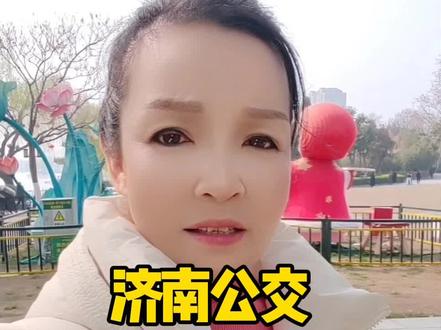 济南公交陆续取消字母K#济南同城 #济南济南 #济南
