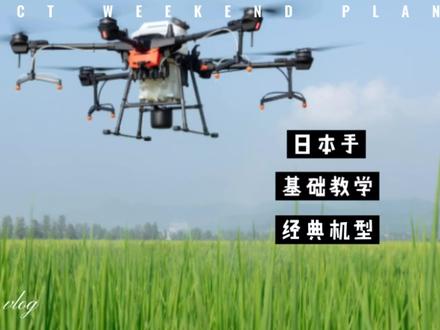 大疆无人机教学 #大疆无人机教学 T20遥控器-RTK设置教学