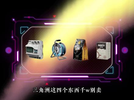 这个几个道具可千万别卖特勤处了#三角洲行动 #三角洲道具