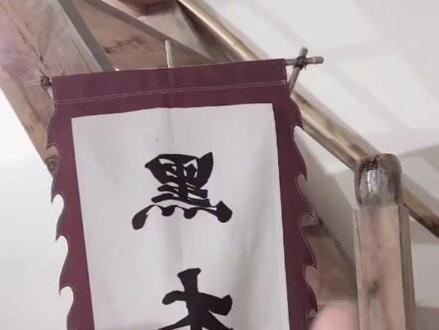 真实的黑木崖#直播录屏分享 #贵州王祖贤王珊儿