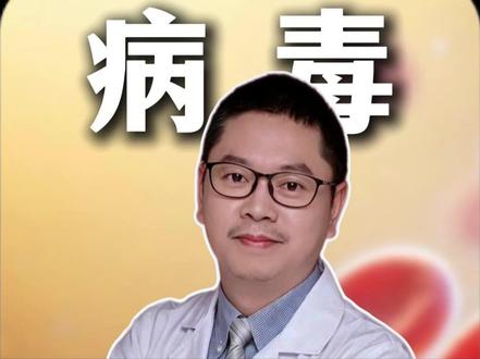 汉坦病毒是什么?难道又疫情了?该怎么办? #汉坦病毒 #汉坦病毒肺综合征 #抖出健康知识宝藏