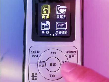 被妈妈们誉为磨耳朵神器倾听者播放器M2,外观小巧,方便携带!#英语学习 #孩子学习 #学英语