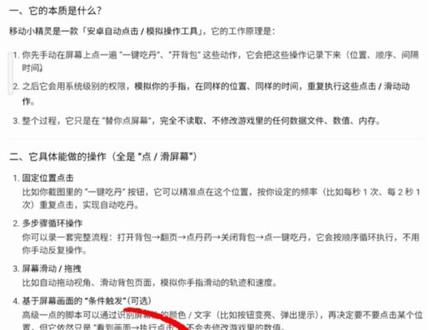 大家放心使用#吃丹修仙 #一键吃丹 #修仙脚本卡密 #修仙脚本 #轮回丹