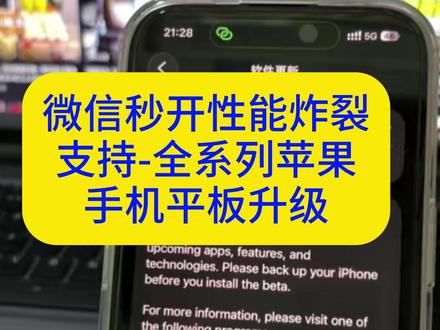 《大春资源》果粉们注意了,苹果官方突然又发布了iOS26.5Beta版本,解决了上个版本发热、卡顿、闪退等Bug问题#ios26新功能 #iOS26bate #26系统更新 #iOS26更新 #苹果系统更新