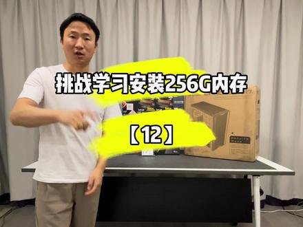 【5090骇客?256G内存,8T固态,16T机械】 #电脑 #组装电脑 #256G内存 #8T固态 #5090骇客
