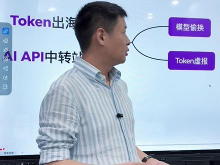 AI中转站token虚报有哪些风险 #AI中转站 #token #非法经营罪 #诈骗罪 #USDT
