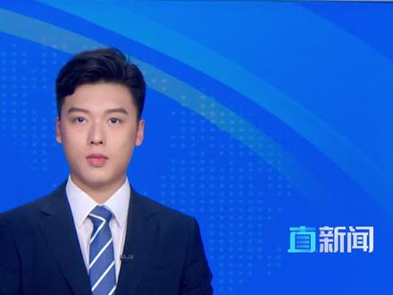 当地时间12月5日,美国特朗普政府新版《国家安全战略》正式发布。这份文件在短短三段内容中8次提及“台湾”。#特朗普 #美国 #祖国统一 #主播直说 #美国国家安全战略文件