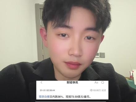 黄金白银暴跌#韭菜 #爱理财的韩肿