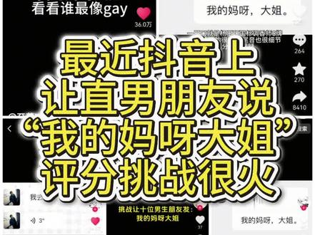 #我的妈呀大姐#直男#聊天对话 #拒绝废话#科普#冷知识#省流