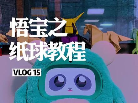 好看又简单的立体空心纸球来啦!这次不快了吧?!#折纸教程 @DOU+小助手