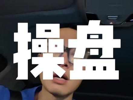 参加完参哥线下操盘手大课回来,付费内容分享,视频下方留言索取课堂笔记。做抖音一定不要错过。#参哥 #短视频运营 #个人ip #新媒体运营 #起号
