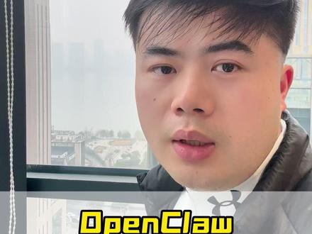 OpenClaw一夜爆火!AI小龙虾,新风口来了? #股票 #股民 #AI #openclaw #股市