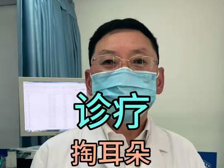 听力下降#儿童#耵聍栓塞 #耵聍取出术 #配合的不错 #结果满意 。 科普知识,内容仅供参考,个体有差异,如有不适请线下就医。