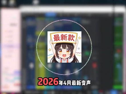 看完你就会了,包你用的和我一样真 #变声器 #教学