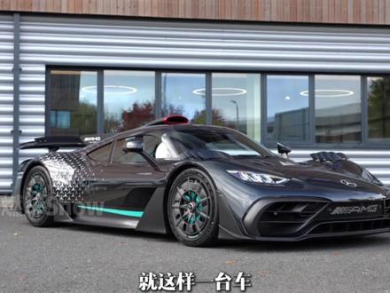 F1 街跑唯一真神,AMG One 纽北 6分29 秒封 #奔驰 #AMG #AMGONE #汽车知识 #男人的快乐就是这么简单