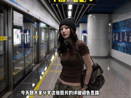 电影感后期调色思路分享 #像素蛋糕预设 #像素蛋糕AI创意模块 #像素蛋糕调色教程 #电影感 #调色
