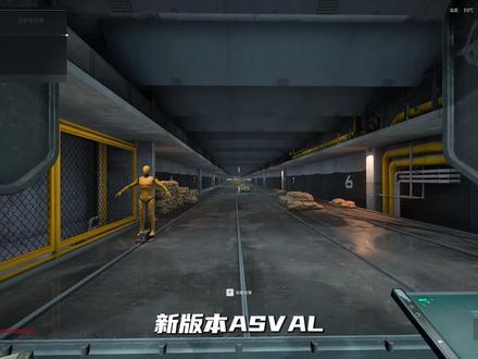 新版本ASVAL正确最稳半改和专属满改教学!【S】 三角洲行动 别再用武器策划的陷阱配件了!新版本ASVAL正确最稳半改和专属满改教学!【S】
ASVAL 巨浪 9x39
ASVAL
标签:中近距离,高输出,超高破甲高难度。
强度分级:S
适用关卡:普通,机密,绝密。零号大坝,巴克什,航天基地。
优点:高输出高破甲,射速很快,洗甲快,子弹越级击杀能力很强。
缺点:弹药损耗较高,武器亚音速子弹,移动靶预判需求很高。
改枪码
ASVAL最稳性价比-6GDG26K0B0GKDDOTE9T6Q
ASVAL专属满改-6GDG1QC0B0GKDDOTE9T6Q
#三角洲行动 #猛攻三角洲黑夜之子新赛季 #三角洲行动acl国际对抗赛#三角洲行动攻略 #三角洲行动改枪