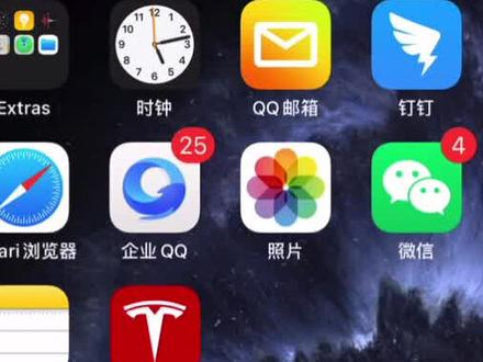 #教你特斯拉更新手机APP
仅限于苹果系统