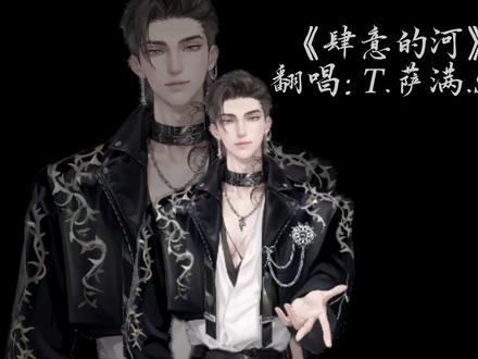准备好接招了吗#听潮阁萨满 #听潮阁燚 #听潮阁王鹤鹤 #听潮阁艾 #听潮阁mae