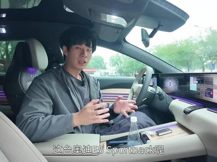 奥迪E5 Sportback屏幕大,车机系统看齐国产#驾驶 #dou是好车 #抖音汽车 #说车聊车 #车知识分享计划