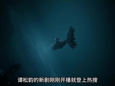 谭松韵新剧开播就上热搜#电视剧逍遥 #逍遥情感浓度好高